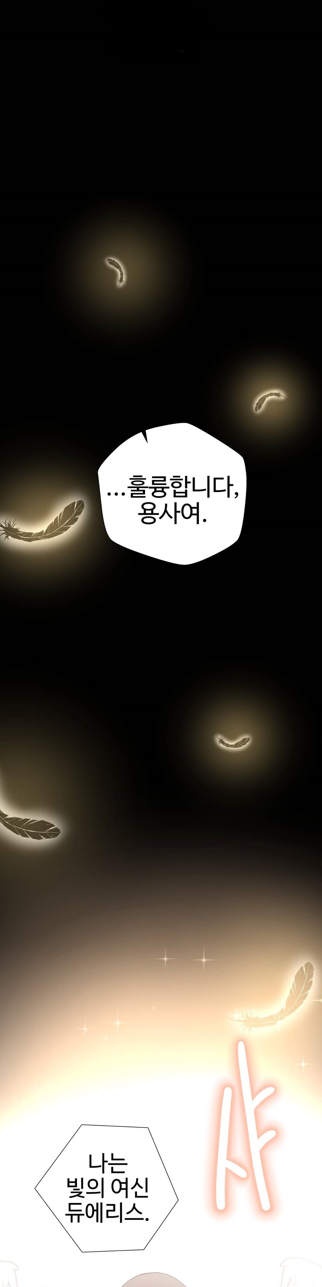 Iljinnyeo Tutoring Raw Chapter 95 Page 37