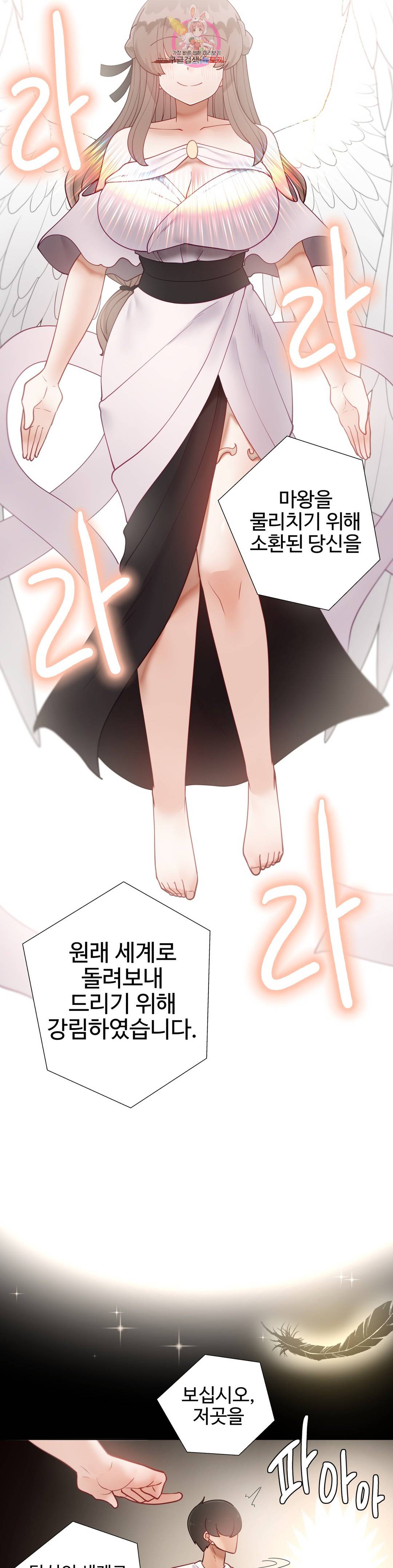 Iljinnyeo Tutoring Raw Chapter 95 Page 38