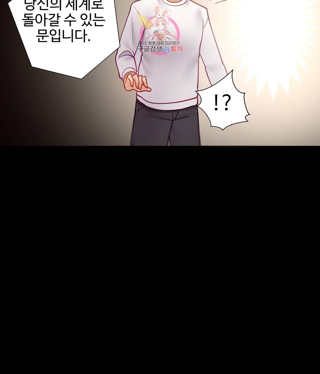 Iljinnyeo Tutoring Raw Chapter 95 Page 39