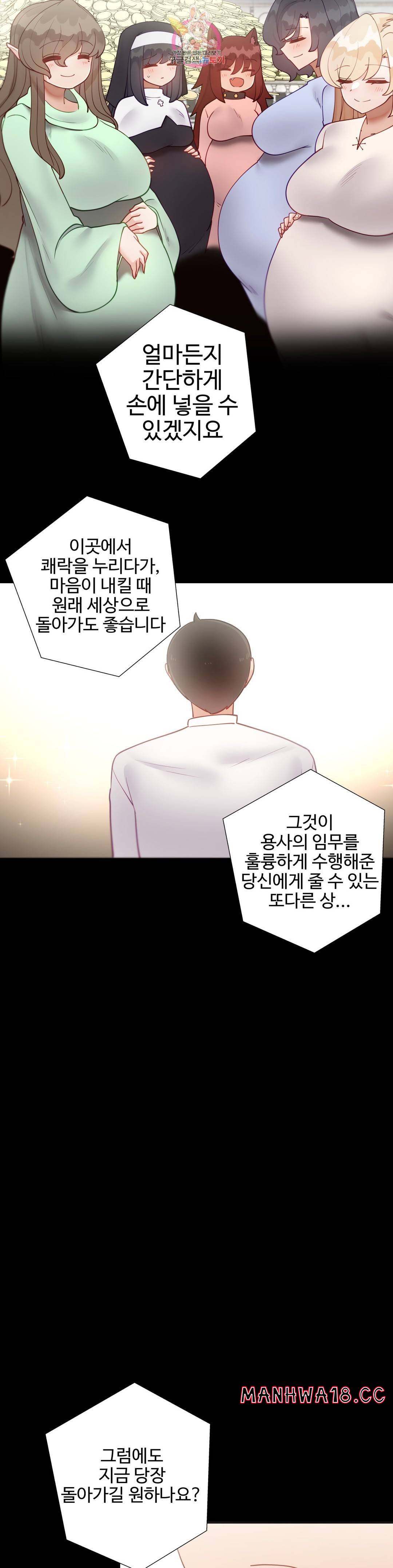 Iljinnyeo Tutoring Raw Chapter 95 Page 41