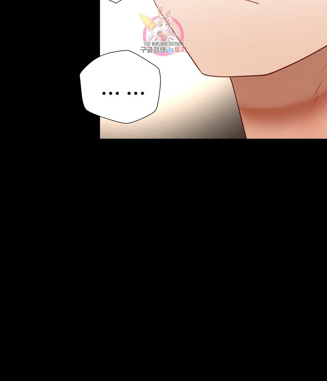 Iljinnyeo Tutoring Raw Chapter 95 Page 42