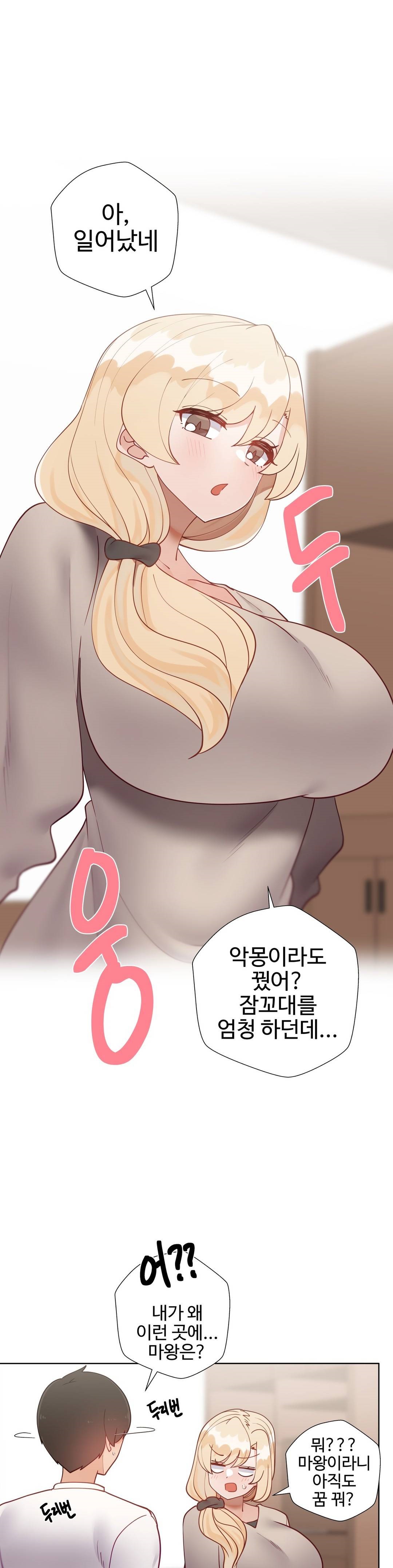 Iljinnyeo Tutoring Raw Chapter 95 Page 49