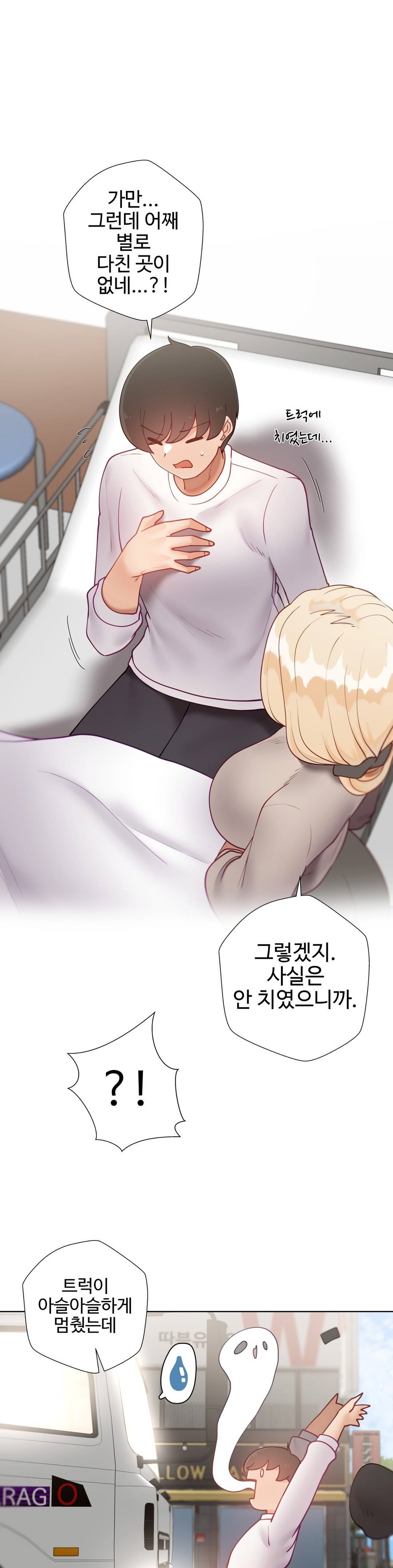 Iljinnyeo Tutoring Raw Chapter 95 Page 52