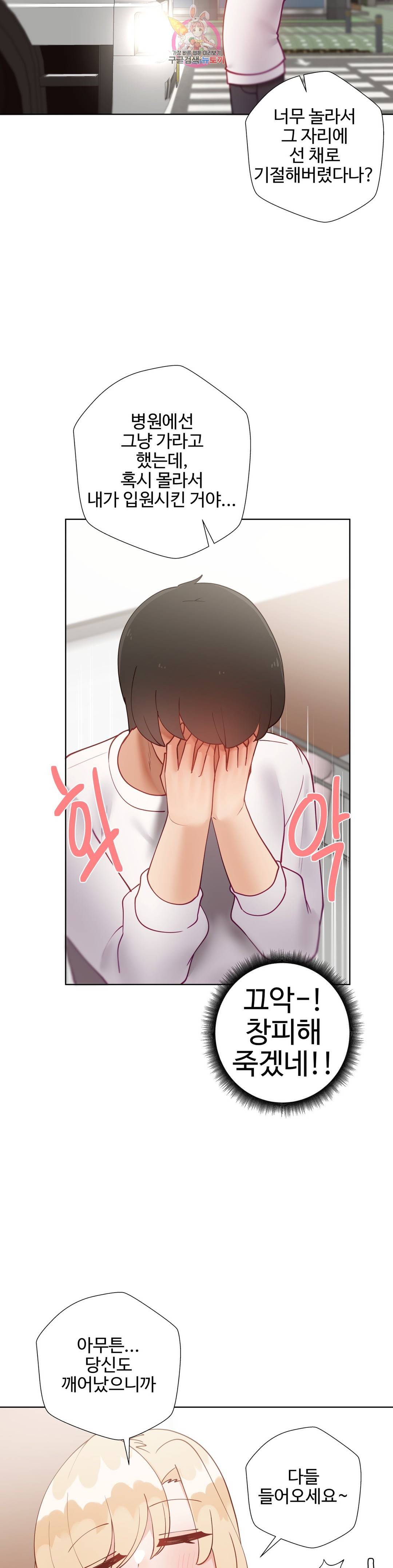 Iljinnyeo Tutoring Raw Chapter 95 Page 53