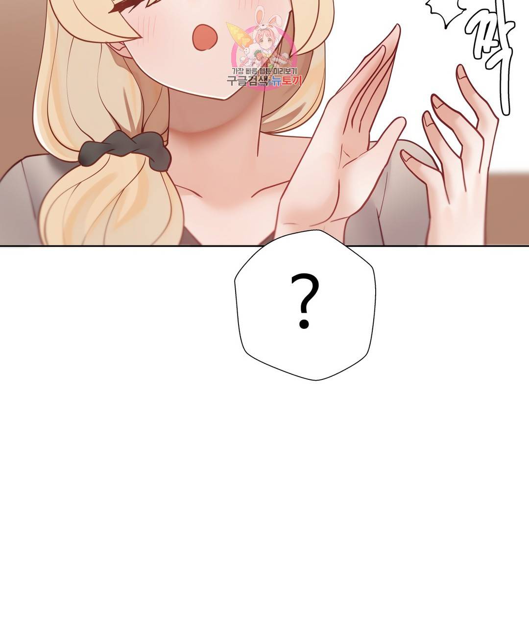 Iljinnyeo Tutoring Raw Chapter 95 Page 54