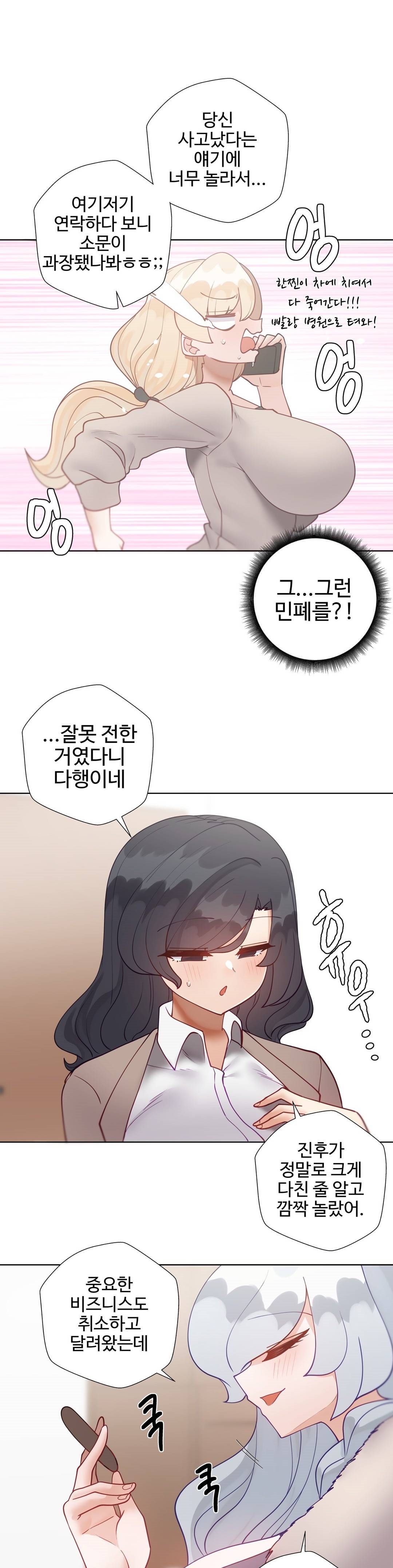 Iljinnyeo Tutoring Raw Chapter 95 Page 58