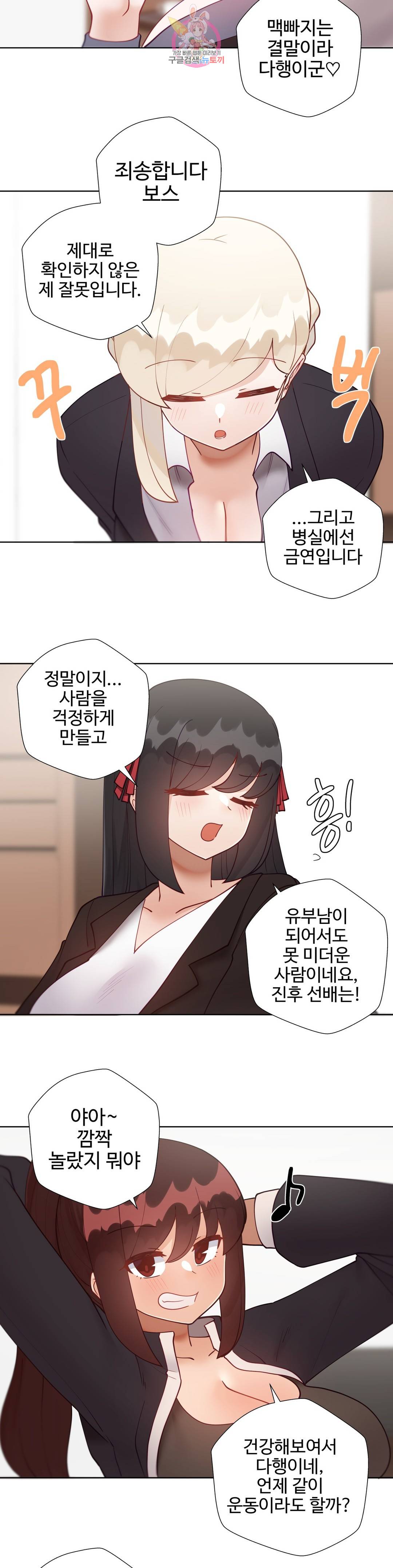 Iljinnyeo Tutoring Raw Chapter 95 Page 59