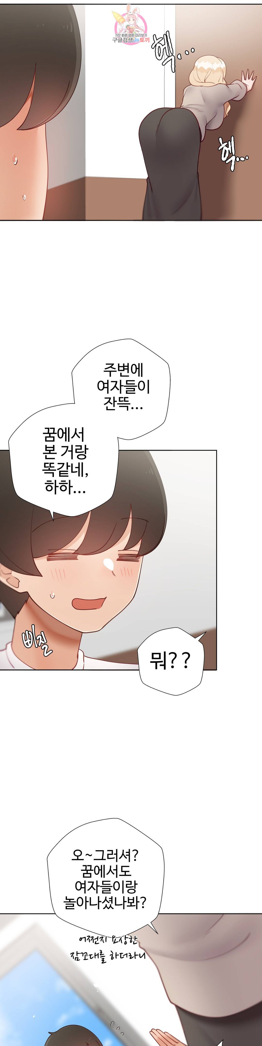 Iljinnyeo Tutoring Raw Chapter 95 Page 62