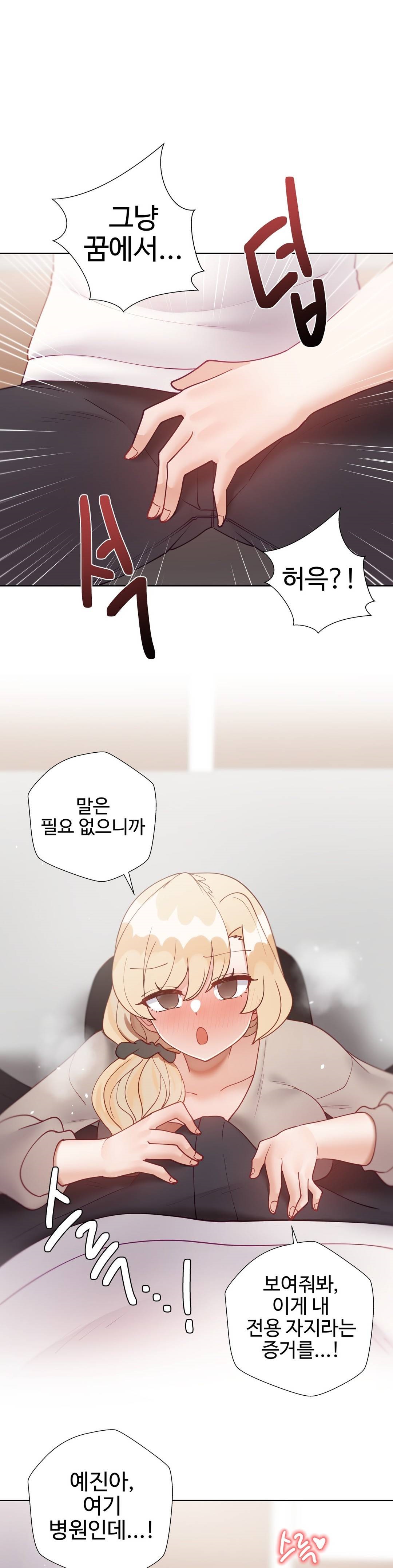 Iljinnyeo Tutoring Raw Chapter 95 Page 64
