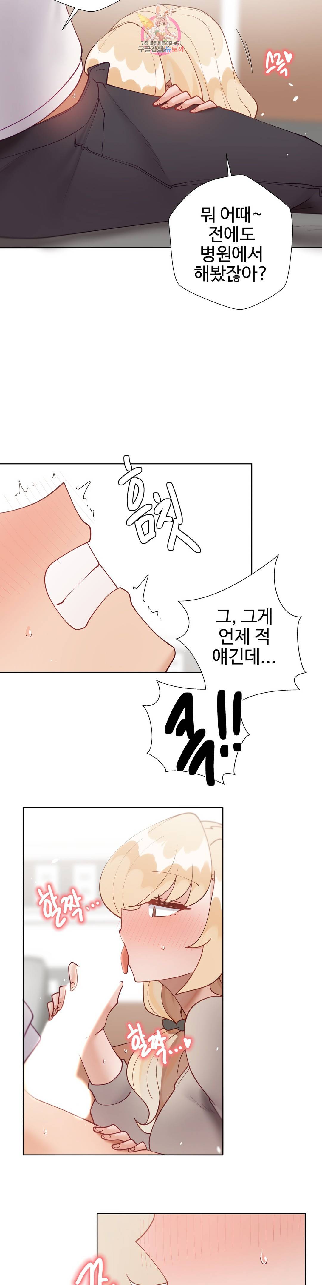 Iljinnyeo Tutoring Raw Chapter 95 Page 65