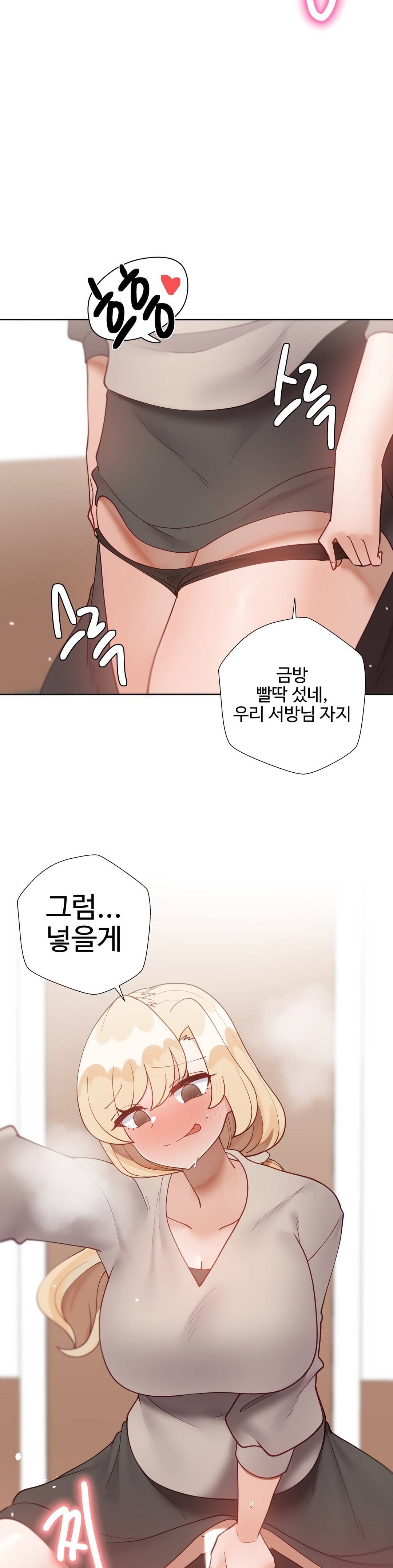 Iljinnyeo Tutoring Raw Chapter 95 Page 68