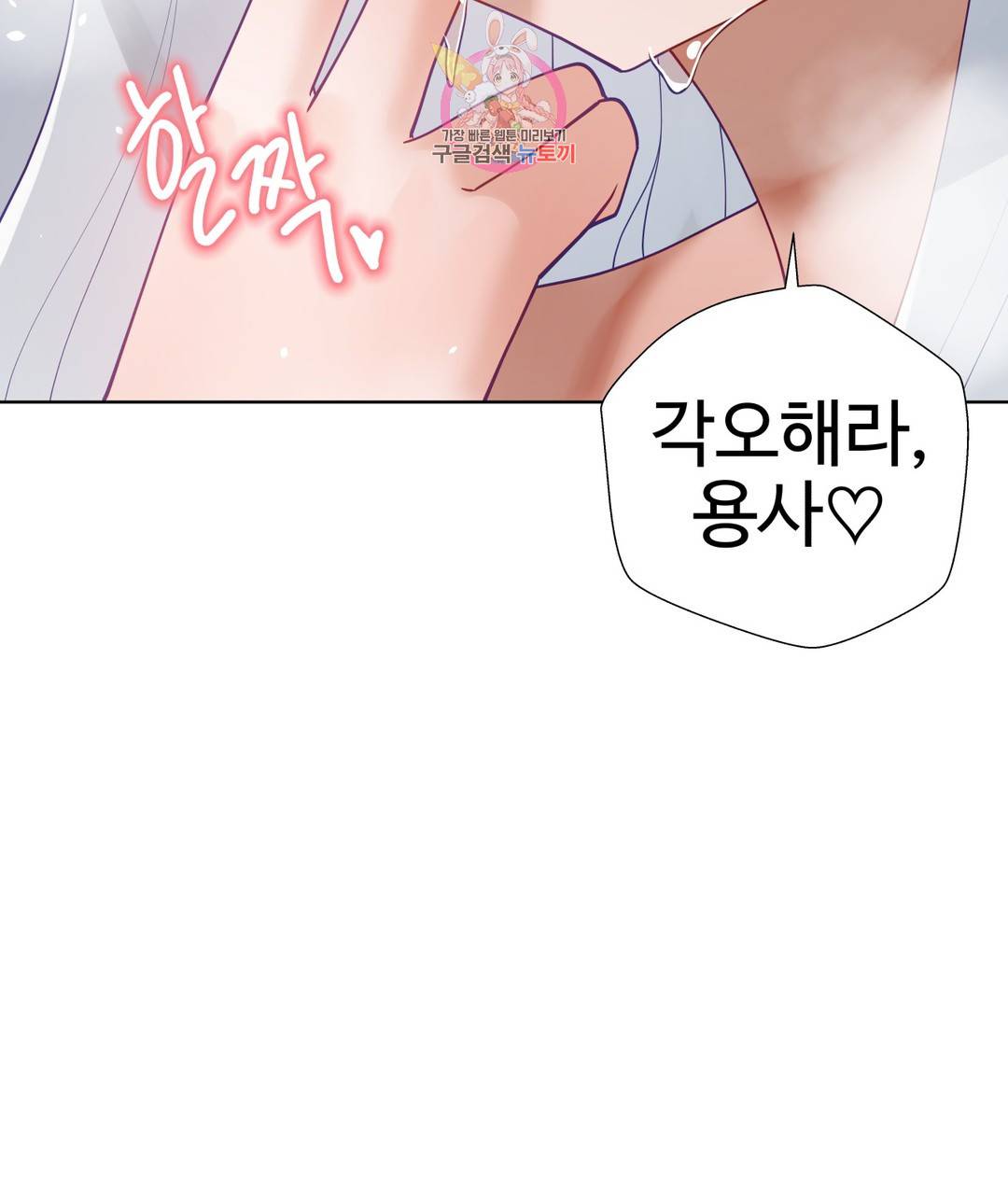 Iljinnyeo Tutoring Raw Chapter 95 Page 9