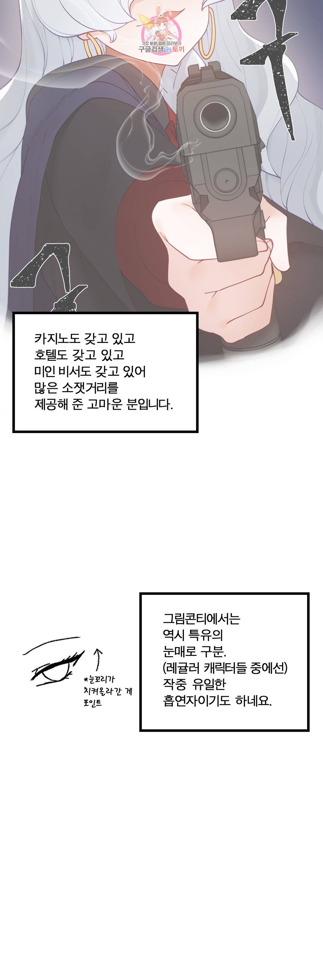 Iljinnyeo Tutoring Raw Chapter 96 Page 12