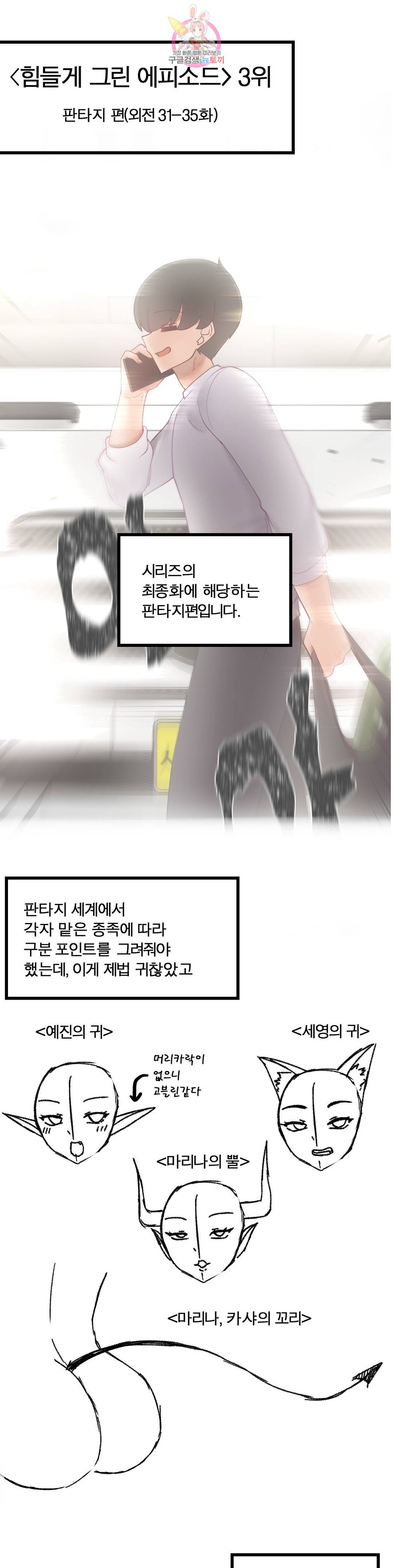 Iljinnyeo Tutoring Raw Chapter 96 Page 32