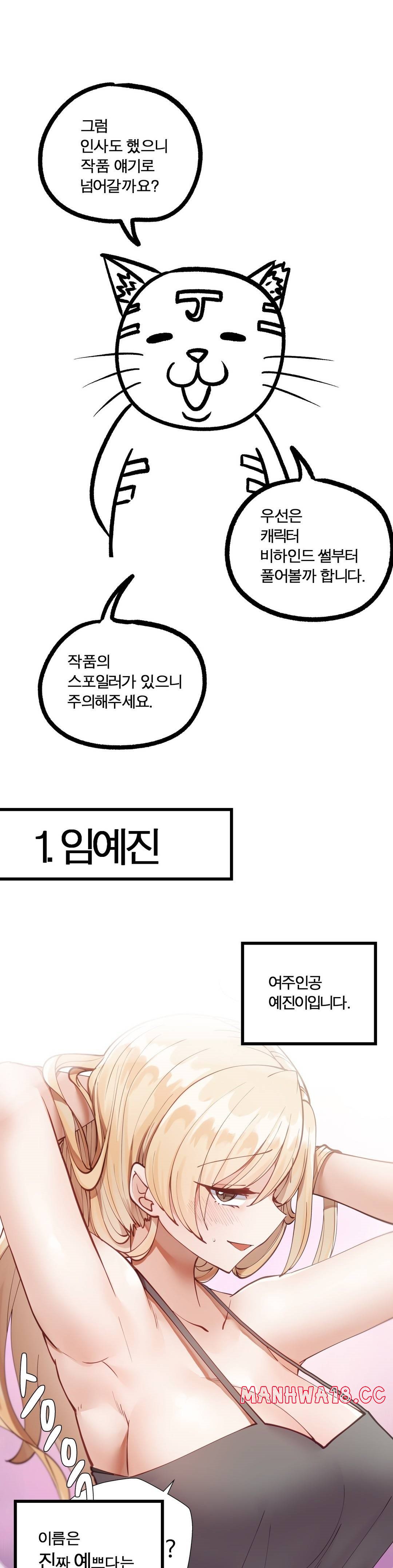 Iljinnyeo Tutoring Raw Chapter 96 Page 4
