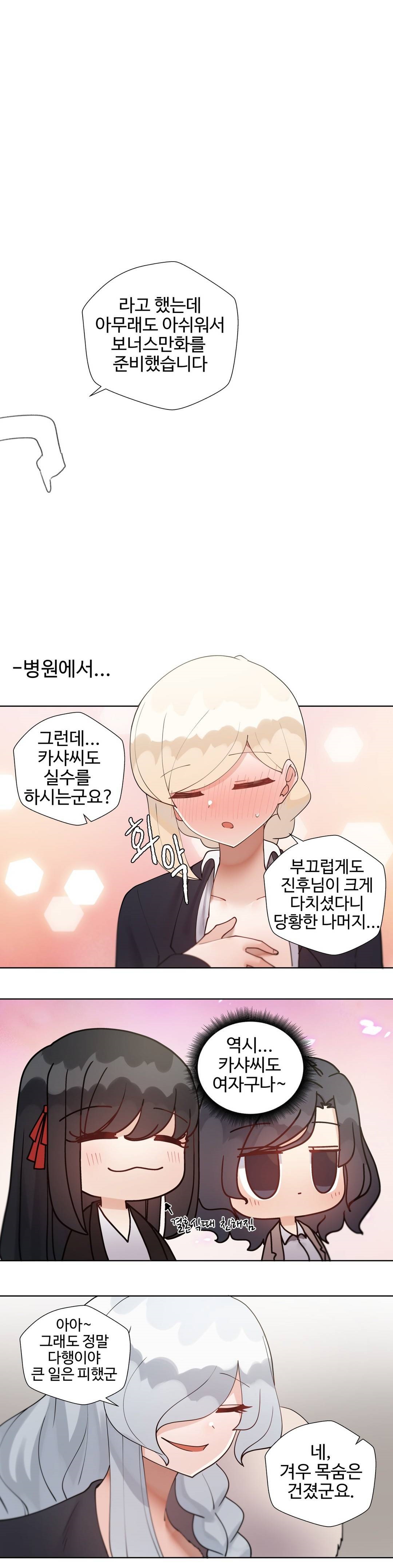 Iljinnyeo Tutoring Raw Chapter 96 Page 45