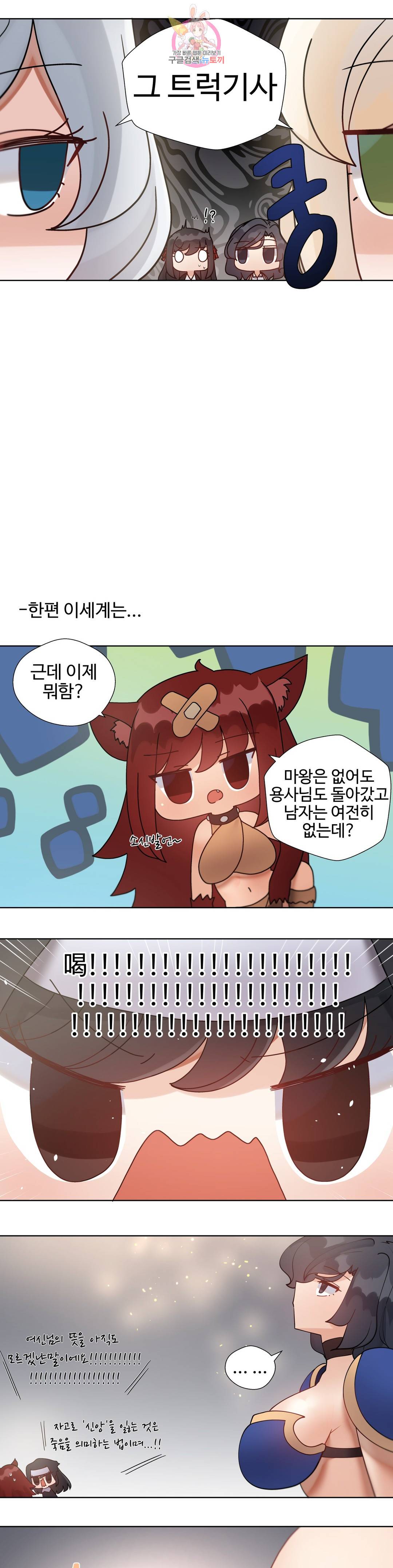 Iljinnyeo Tutoring Raw Chapter 96 Page 46