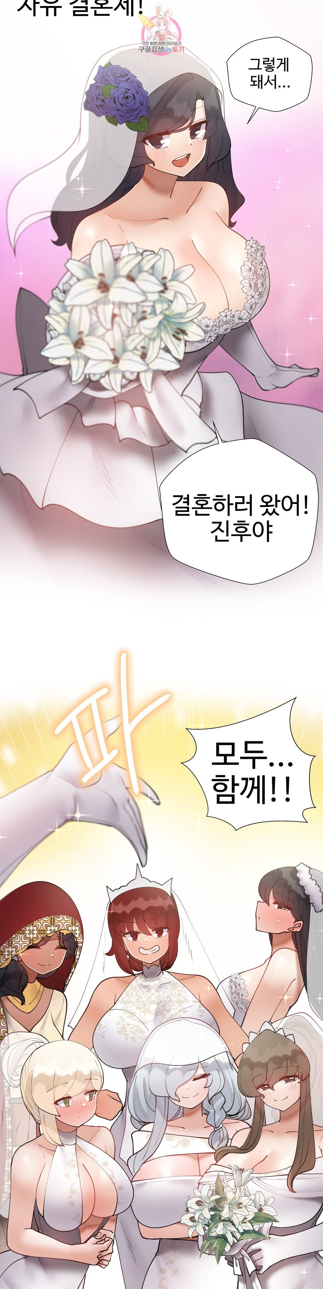 Iljinnyeo Tutoring Raw Chapter 96 Page 49