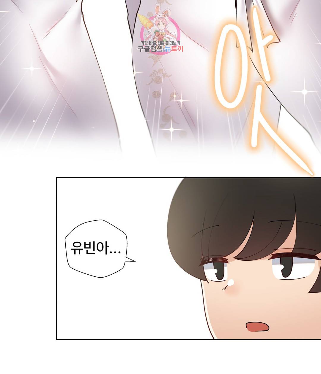 Iljinnyeo Tutoring Raw Chapter 96 Page 50