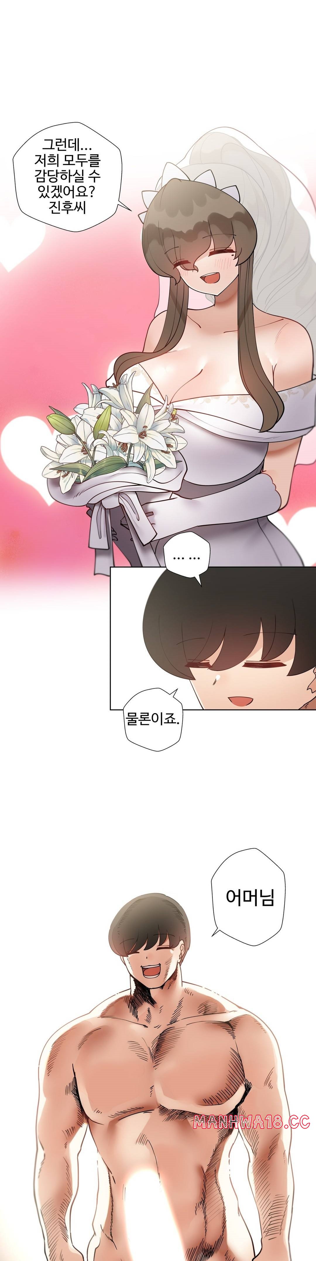 Iljinnyeo Tutoring Raw Chapter 96 Page 51