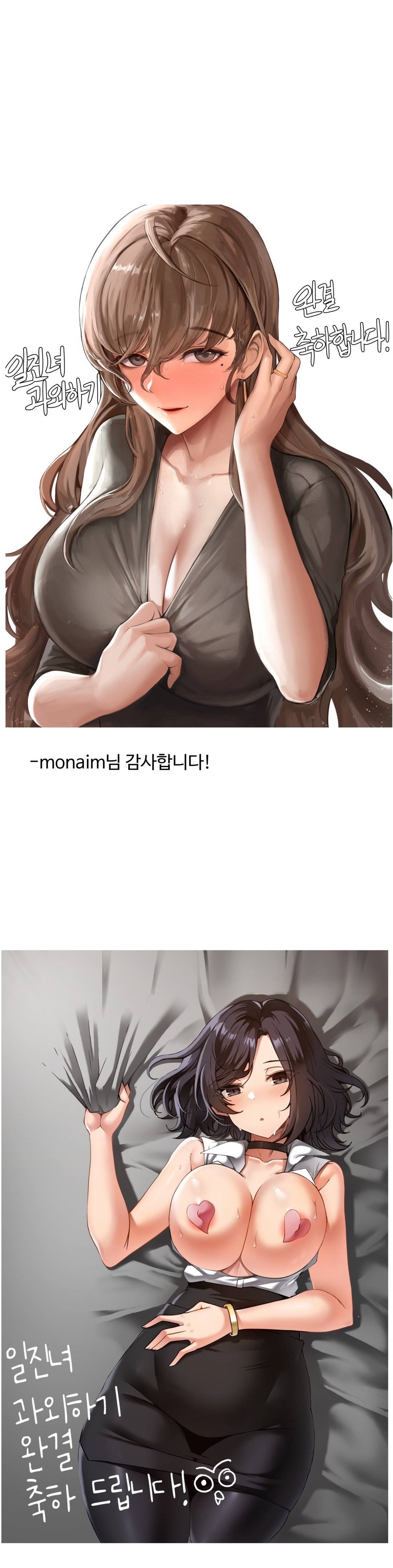 Iljinnyeo Tutoring Raw Chapter 96 Page 54