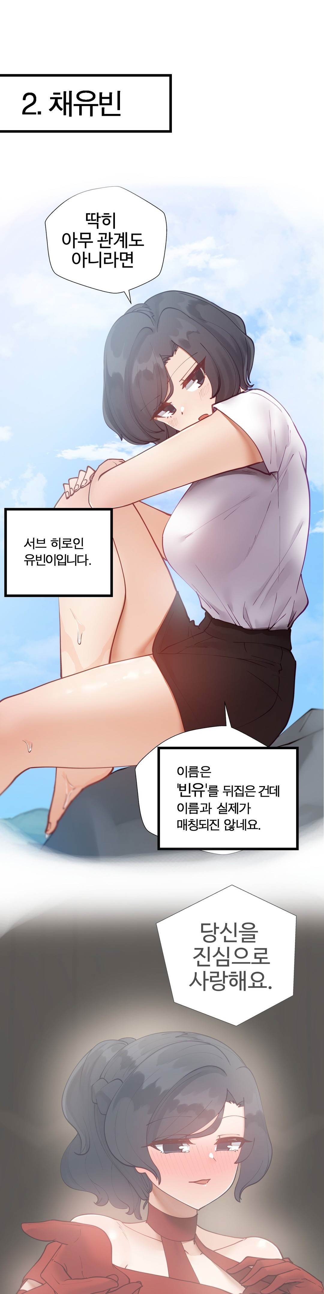 Iljinnyeo Tutoring Raw Chapter 96 Page 7