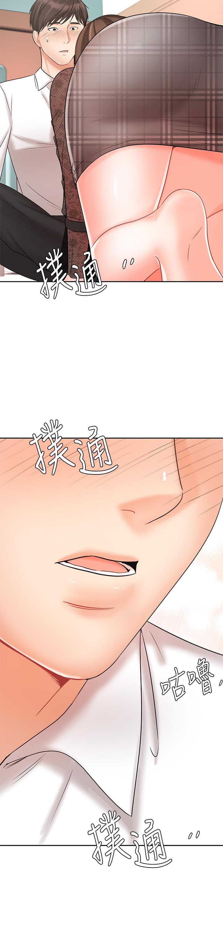 Sold Out Girl Chapter 18 Page 46