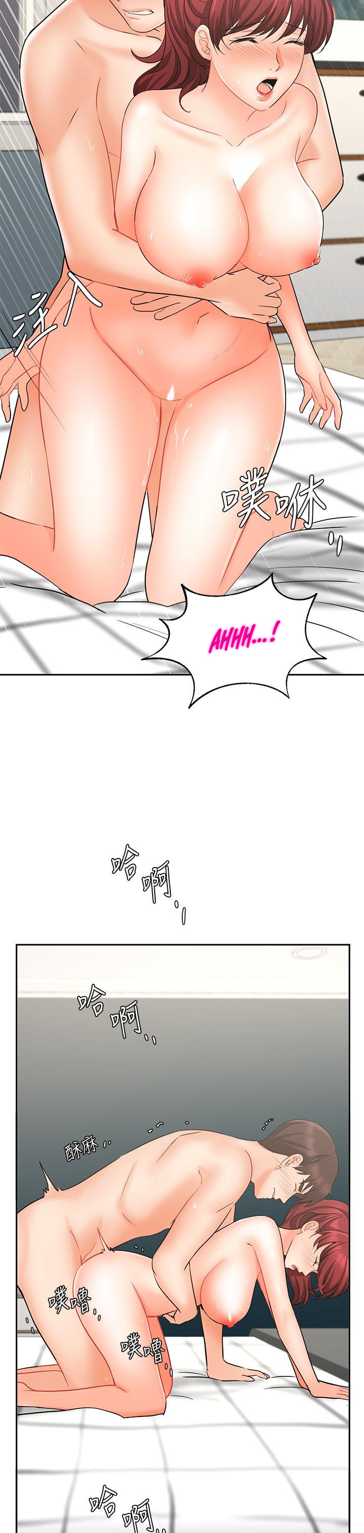 Sold Out Girl Chapter 22 Page 39