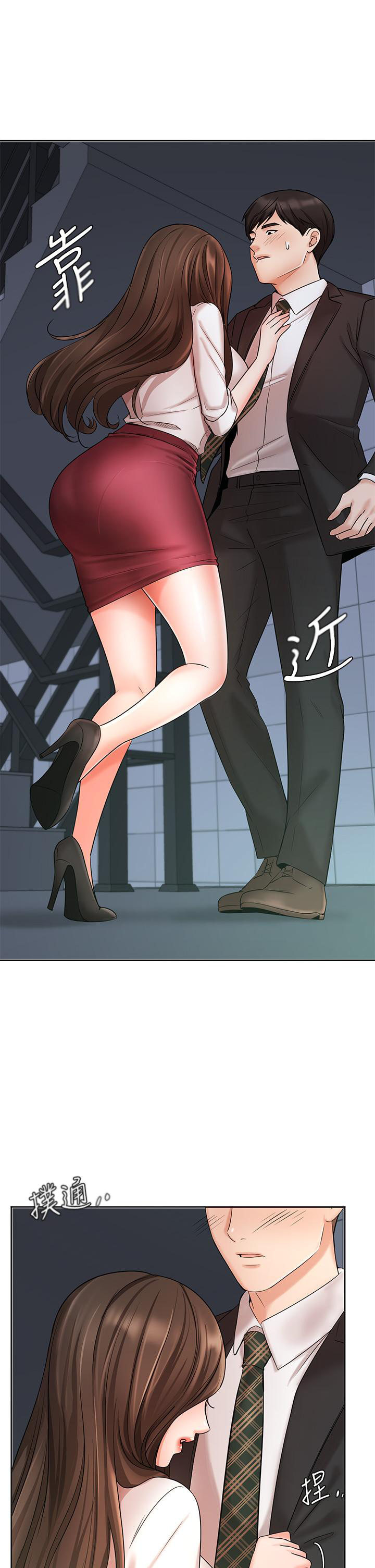 Sold Out Girl Chapter 23 Page 44