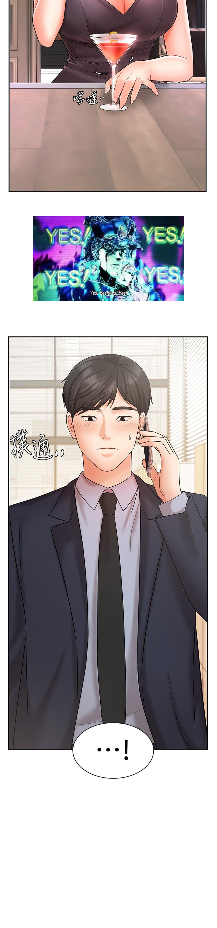 Sold Out Girl Chapter 26 Page 51