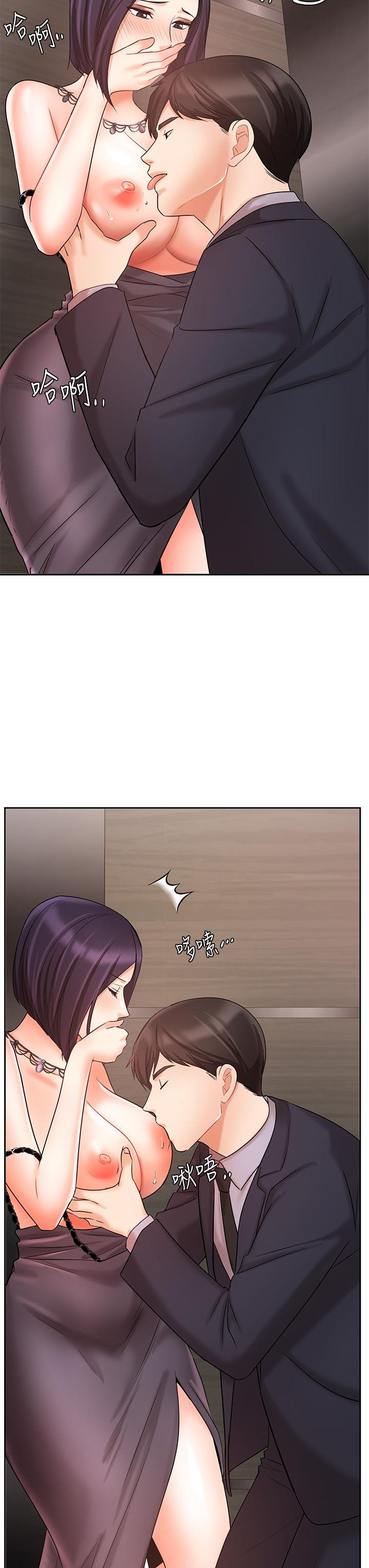 Sold Out Girl Chapter 27 Page 46