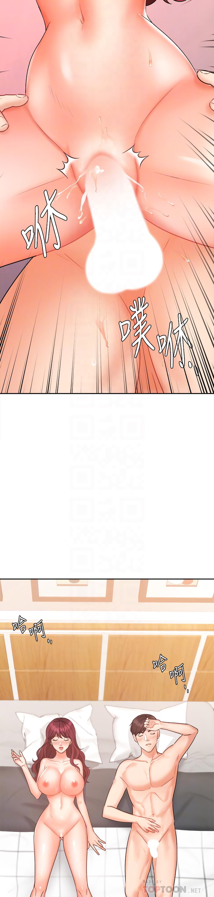 Sold Out Girl Chapter 33 Page 19