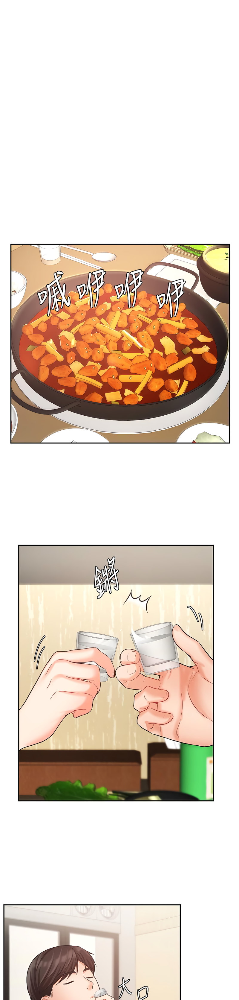 Sold Out Girl Chapter 34 Page 24