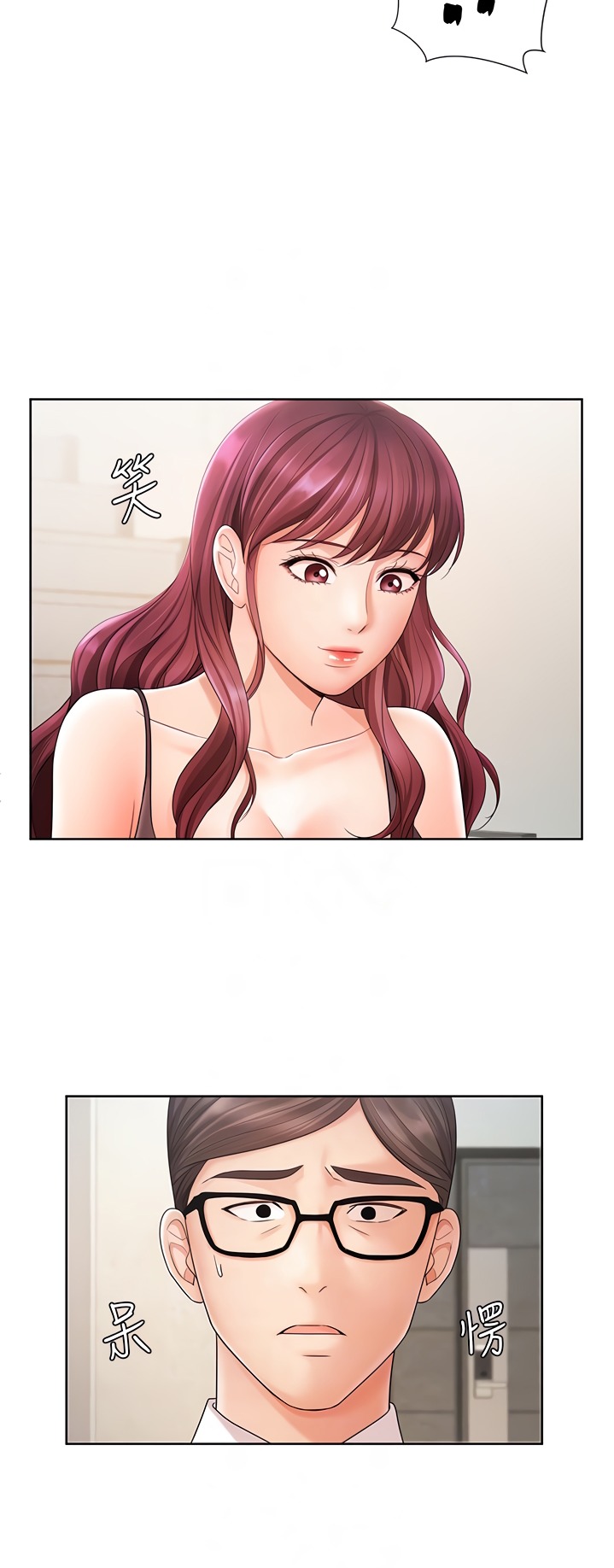 Sold Out Girl Chapter 4 Page 22