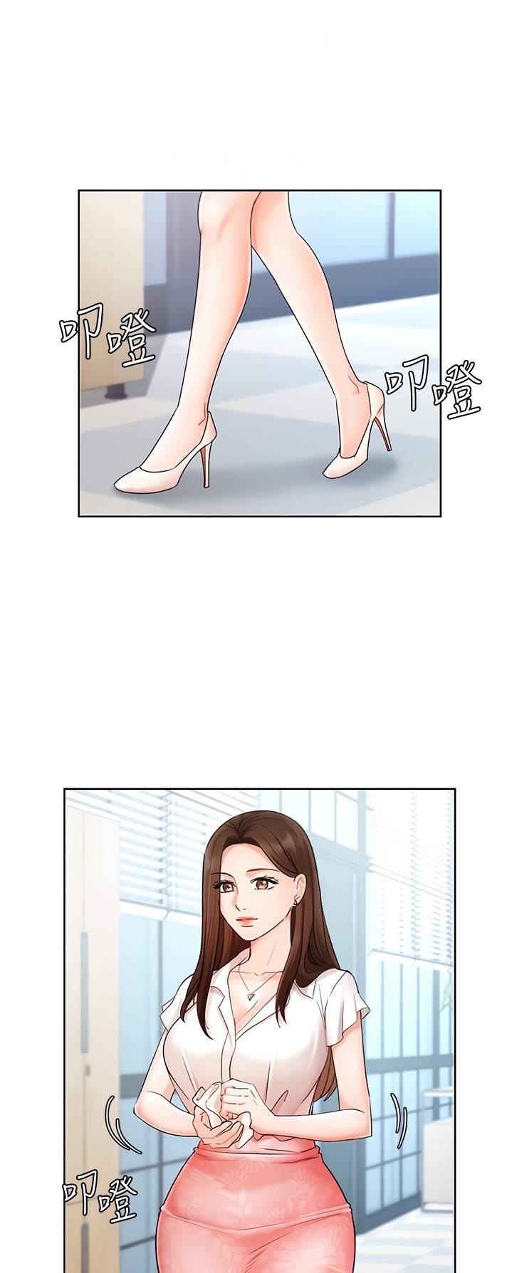 Sold Out Girl Chapter 4 Page 32