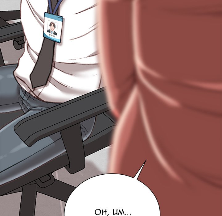 Distractions Chapter 29 Page 136