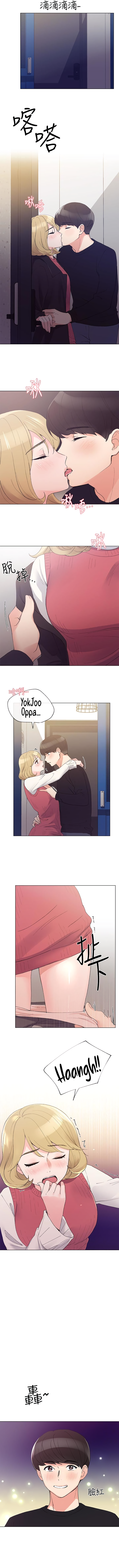 Repeater Chapter 32 Page 2