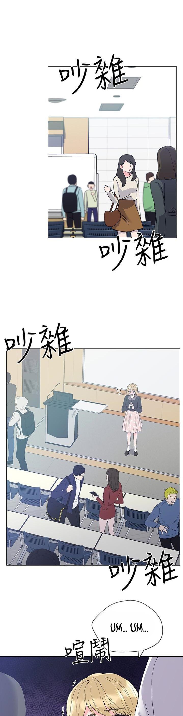 Repeater Chapter 34 Page 12