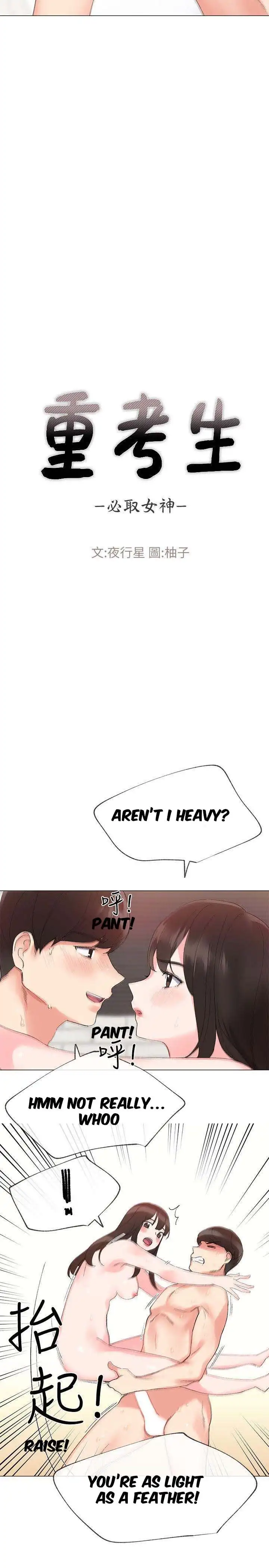 Repeater Chapter 4 Page 2