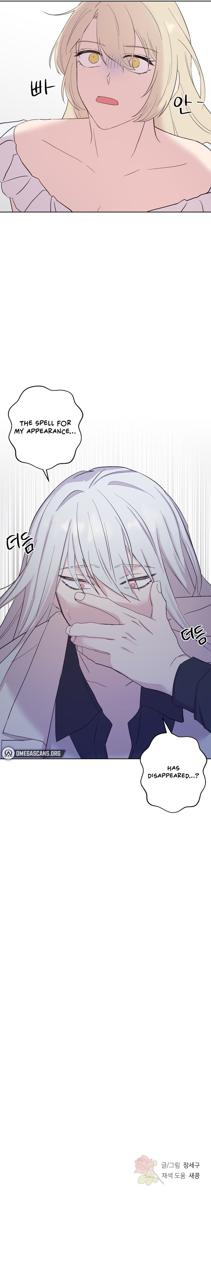 Lady Elisha’s Diary of Debauchery Chapter 22 Page 16