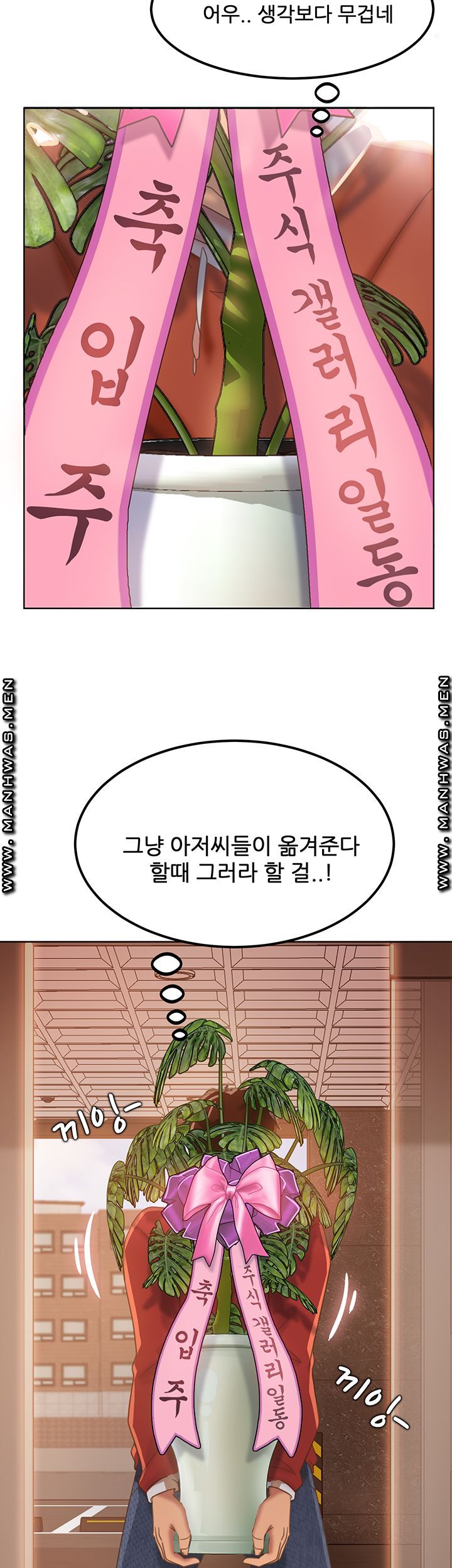 A Twisted Day Raw Chapter 1 Page 16