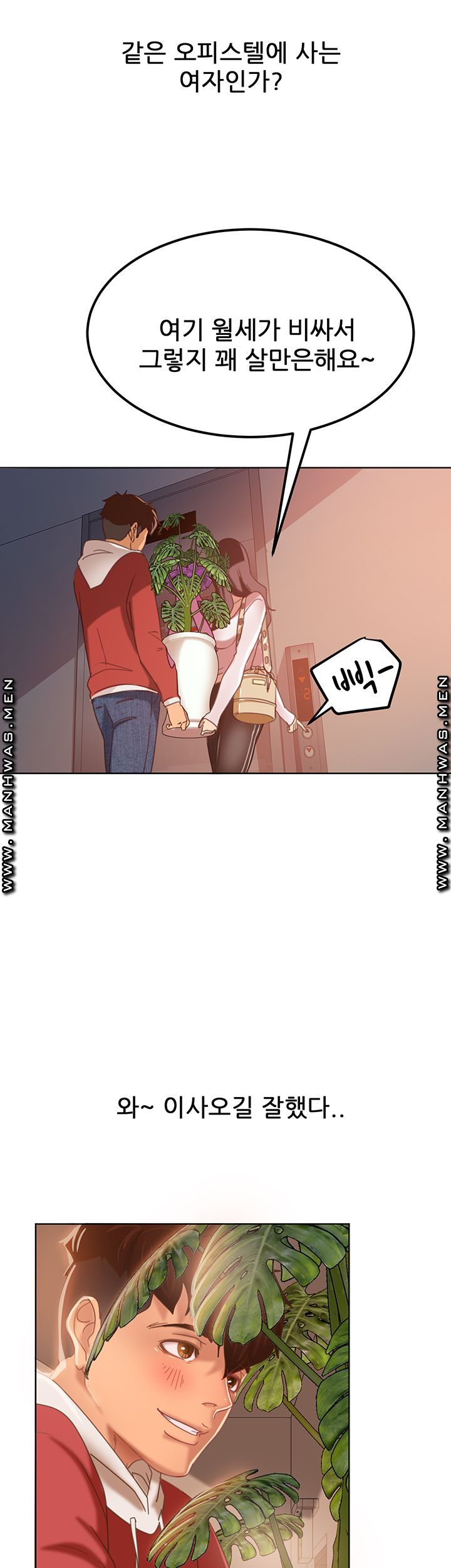 A Twisted Day Raw Chapter 1 Page 23