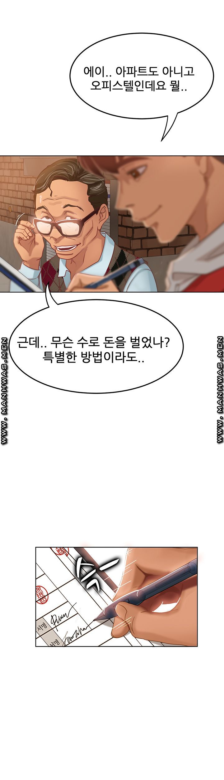A Twisted Day Raw Chapter 1 Page 6