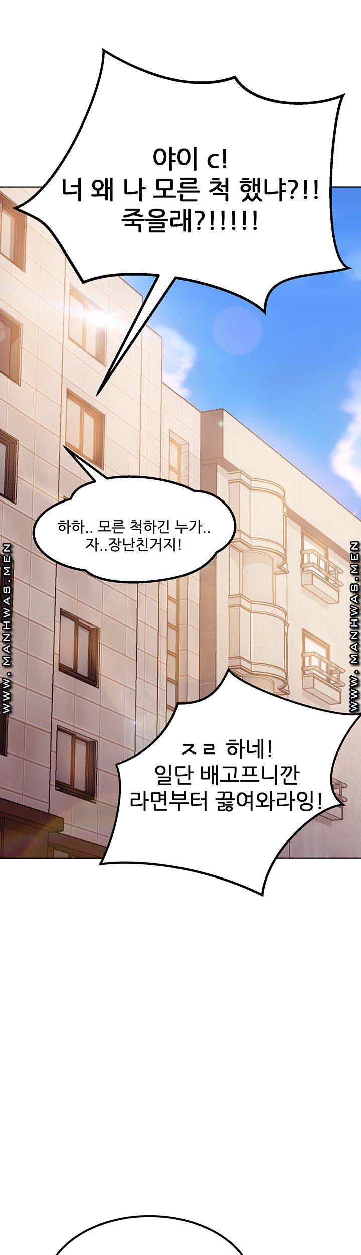 A Twisted Day Raw Chapter 1 Page 62