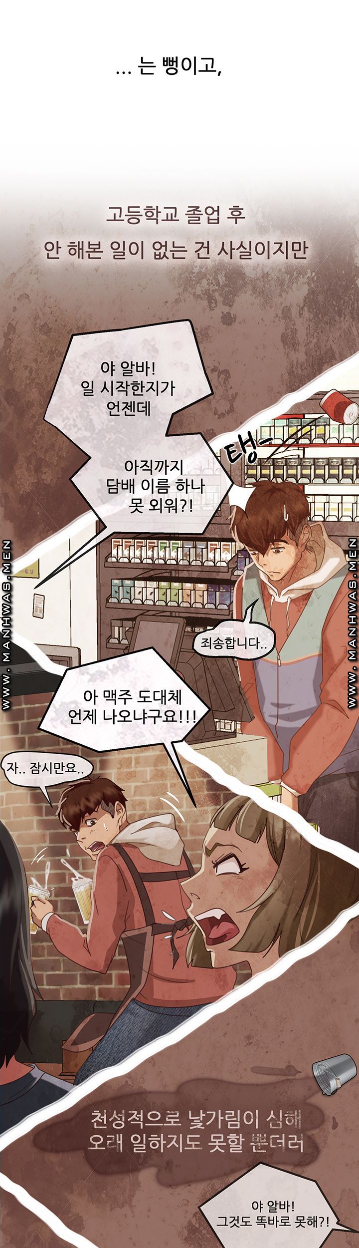 A Twisted Day Raw Chapter 1 Page 9