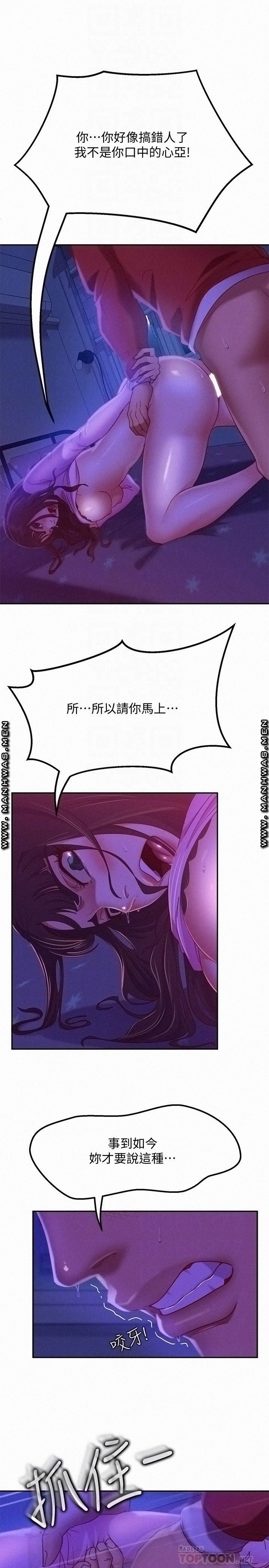 A Twisted Day Raw Chapter 10 Page 10