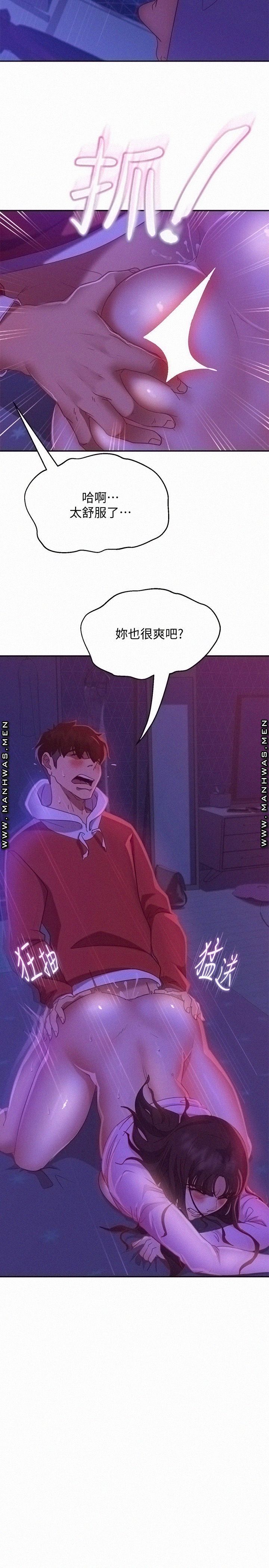 A Twisted Day Raw Chapter 10 Page 15