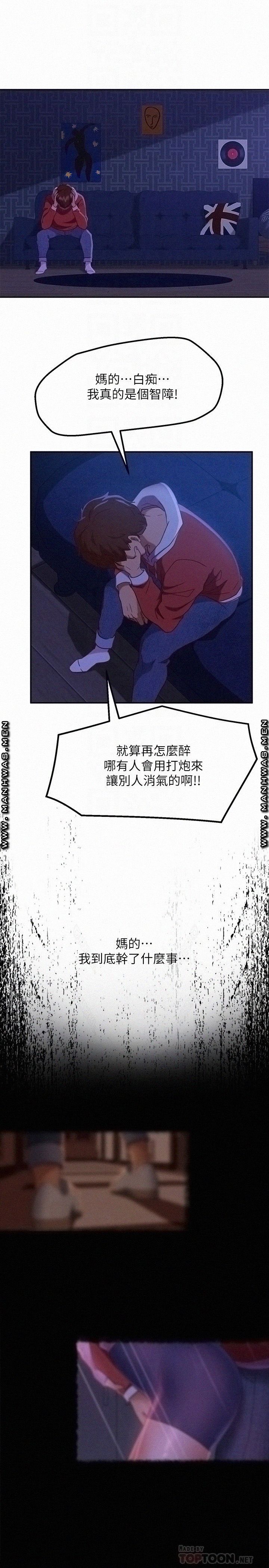 A Twisted Day Raw Chapter 11 Page 14