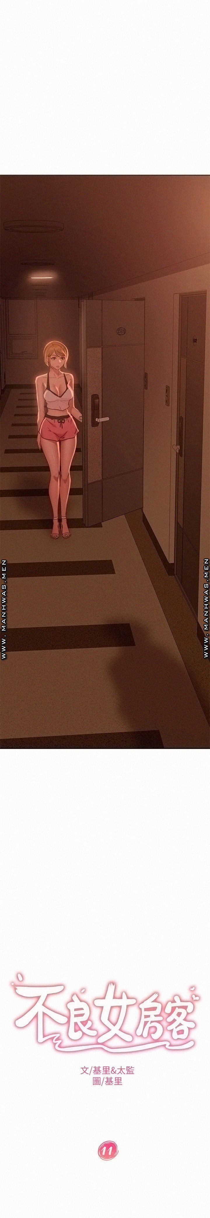A Twisted Day Raw Chapter 11 Page 2