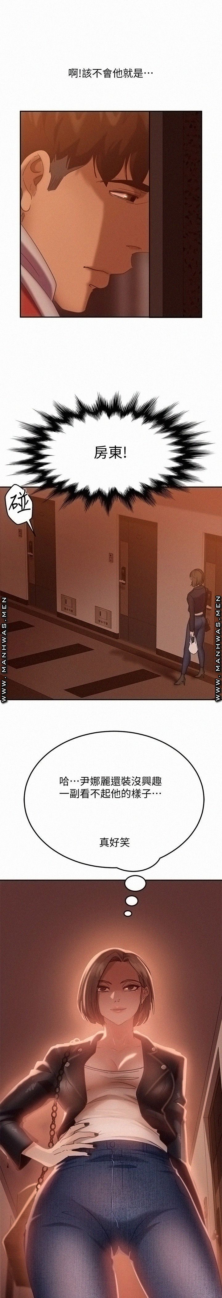 A Twisted Day Raw Chapter 11 Page 7